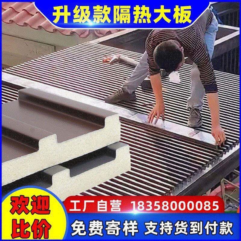 铝合金双层隔热瓦长城铝瓦凹凸聚氨酯户外屋顶防水保温板防火建材