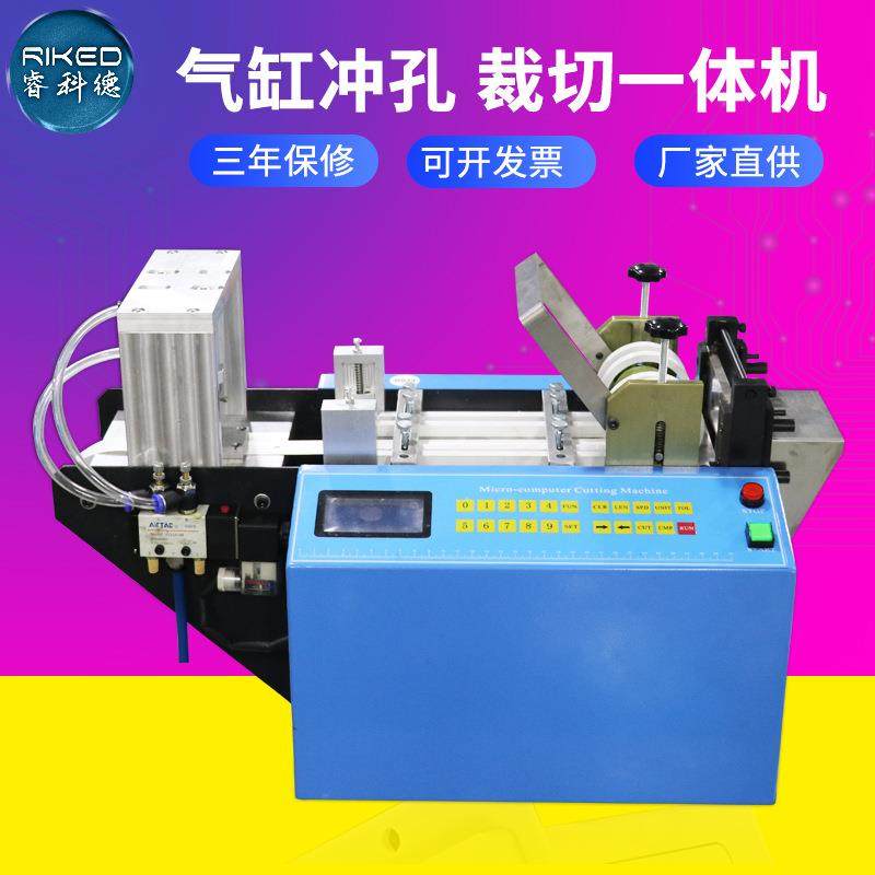 全自动水洗标铜版纸冲孔打孔一体裁切机丝带腰带魔术贴冲孔机,机械设备,电子产品制造设备,淘宝优惠券,粉丝福利购,淘宝优惠卷