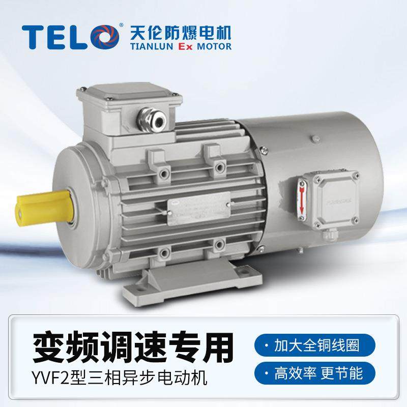 YVF2立卧式高效率变频调速电动机空压机风机纺织水泵农机Y VF电机,五金/工具,电动机,淘宝优惠券,粉丝福利购,淘宝优惠卷