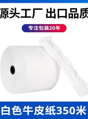缓冲白色牛皮纸垫卷筒环保护电商运输快递物流防震防摔材料包装纸