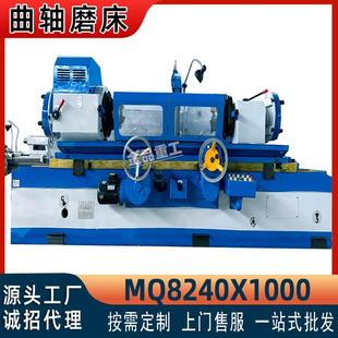 磨床厂家MQ8240 1600高精度曲轴磨床M8240发动机曲轴用落地磨床