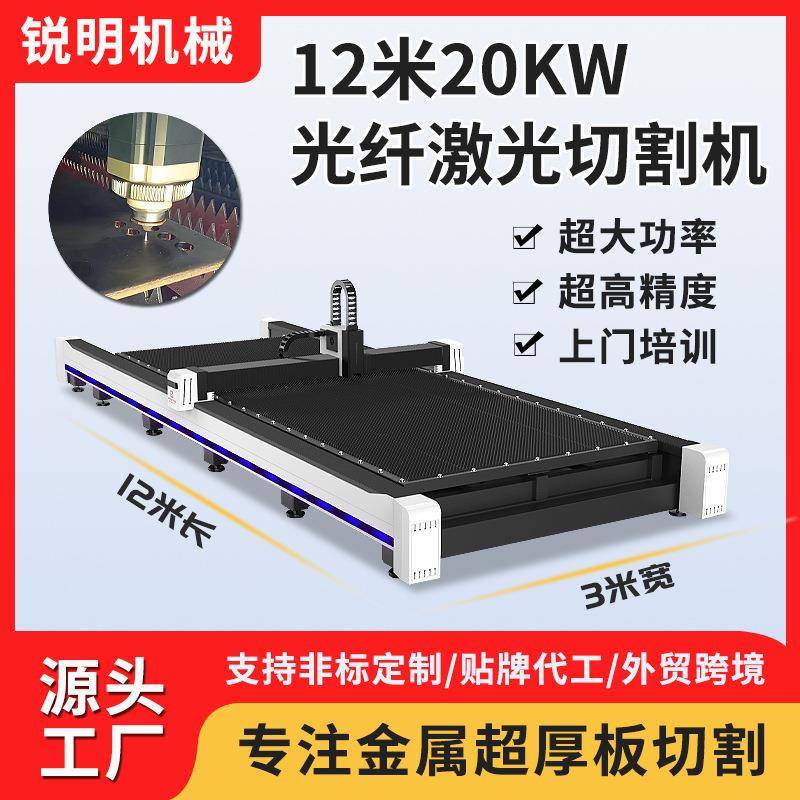 金属激光切割机大型光纤工业用超大功率打孔下料单平台激光切板机
