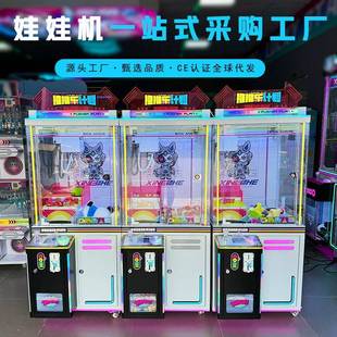 小型娃娃机推推乐儿童投币扫码商场用盲盒机抓钥匙扣电玩设备厂家