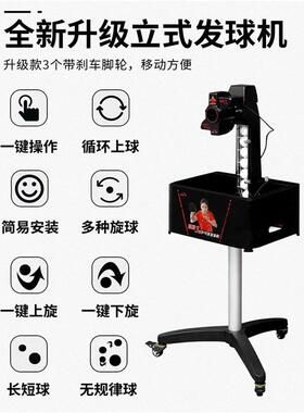 双鱼乒乓发球机家用专业训练自乒乓球球发球动器超级三代XTU3发射