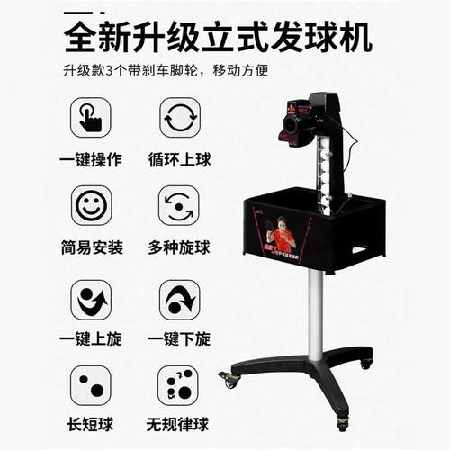 双鱼乒乓发球机家用专业训练自乒乓球球发球动器超级三代XTU3发射