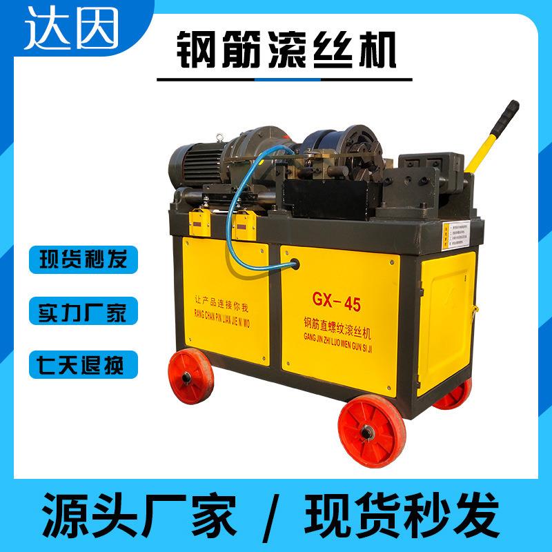 钢筋套丝机45半自动钢筋车丝机一键启动智能桥梁滚丝机螺纹钢筋