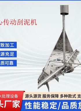 加工生产污泥刮泥机 中心传动式浓缩机碳钢材质 深锥浓密机