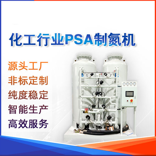 99.99高纯度制氮机 小型化工行业制氮设备 多功能分子筛式制氮机