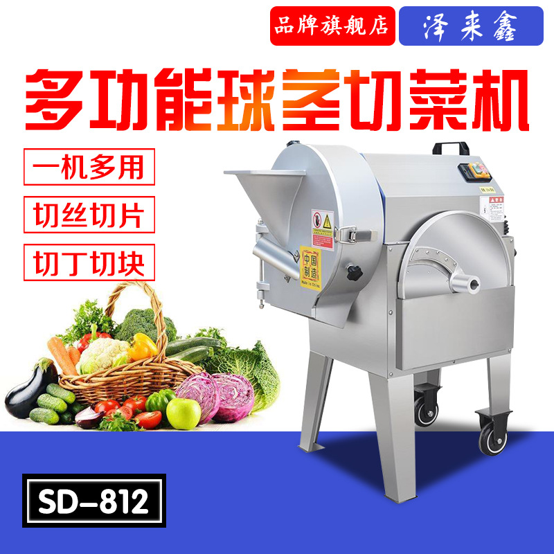切菜机商用全自动切菜机食堂用多功能切菜机切葱花韭菜机器