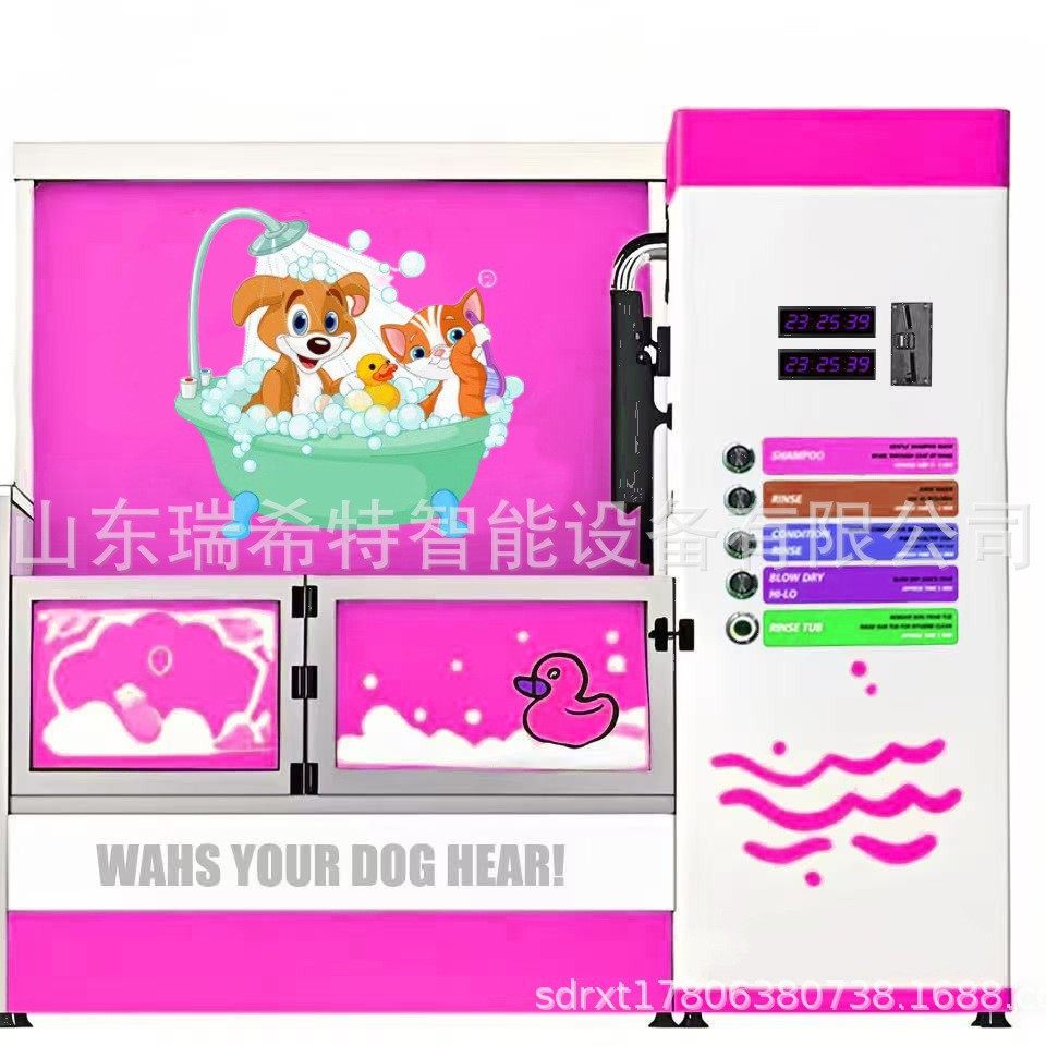 Self service pet washing machine24H无人值守多功能自助洗宠机