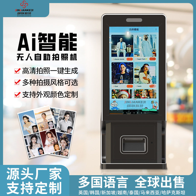 大头贴拍机器一体机商场景区创业小本项目ai美拍机自助拍照机厂家