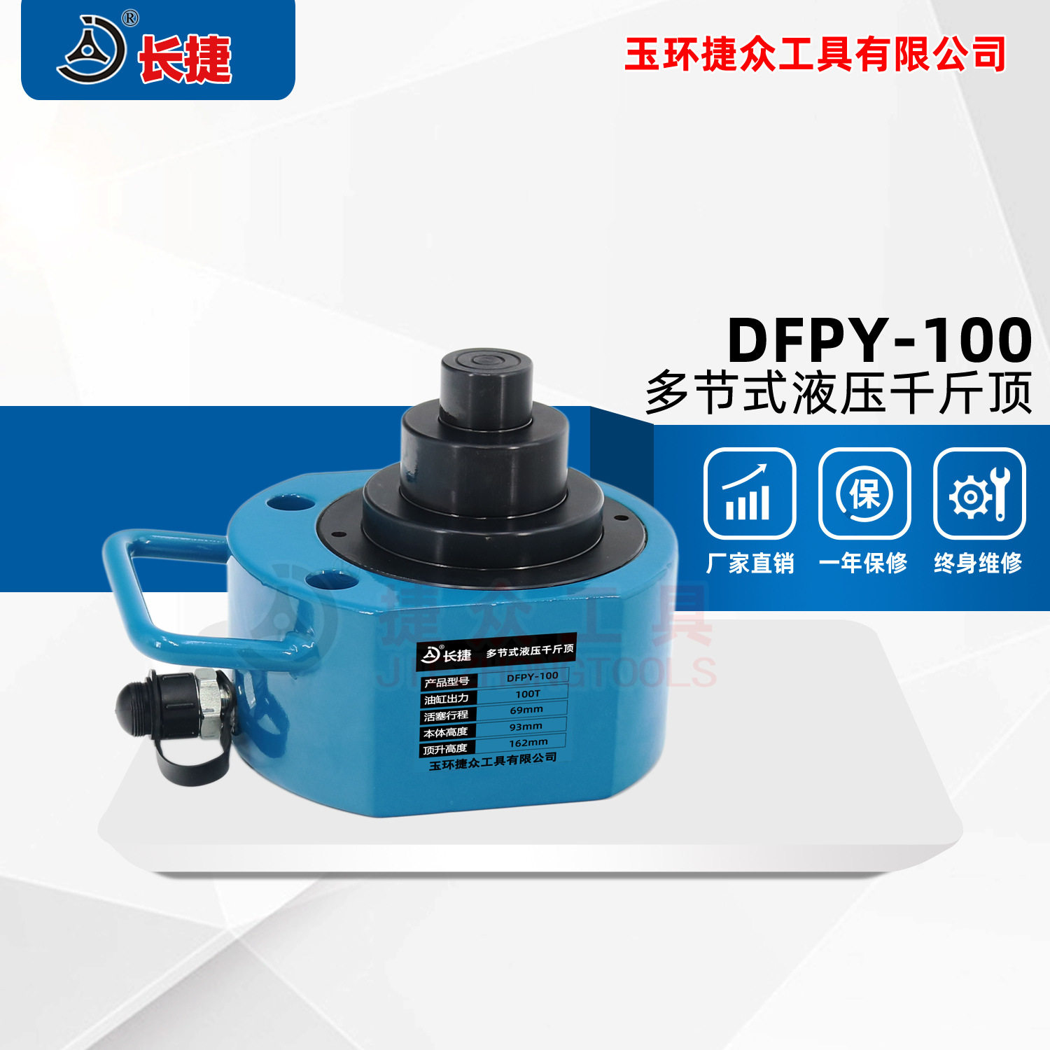 长捷 多节液压千斤顶DFPY-100  薄型千斤顶多节式100吨 厂家直销