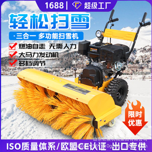 扫雪机小型手推式 除雪机多功能电动汽油全齿轮滚刷清雪除雪铲雪机