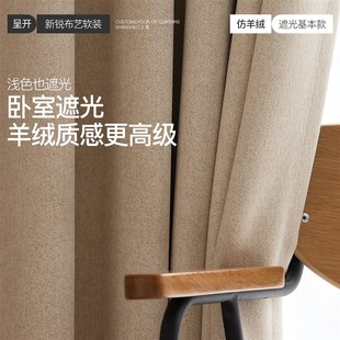 客厅简约现代高级感定制慕云 呈开仿羊绒全遮光窗帘卧室2025年新款