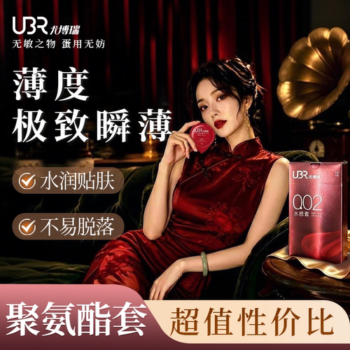 【亲密近距离】002超薄避孕套水感贴合安全套情侣升温整夜暧昧byt