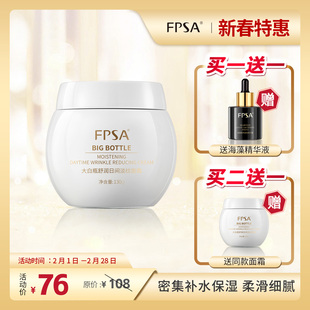 大白瓶舒润日间淡纹面霜 密集补水保湿，肌肤柔滑、细腻