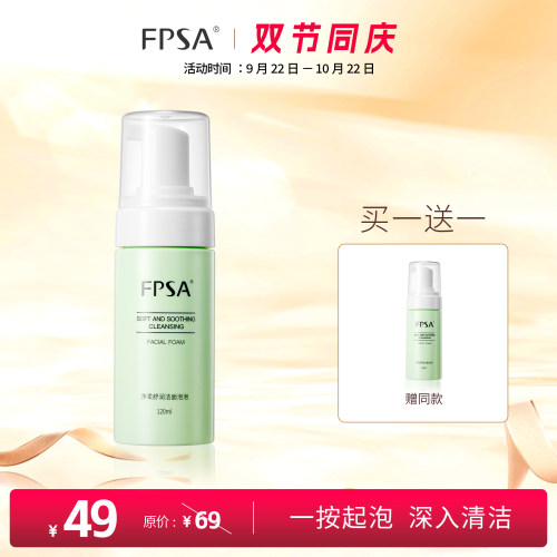 氨基酸洁面慕斯温和清洁不紧绷