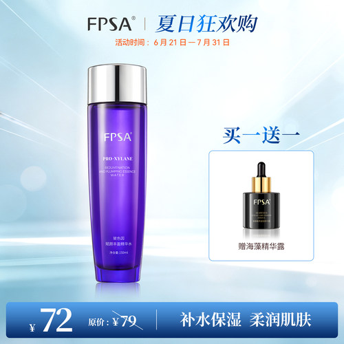 玻色因赋颜丰盈精华水