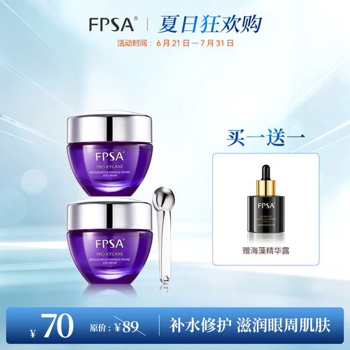 FPSA玻色因赋颜紧致淡纹眼霜