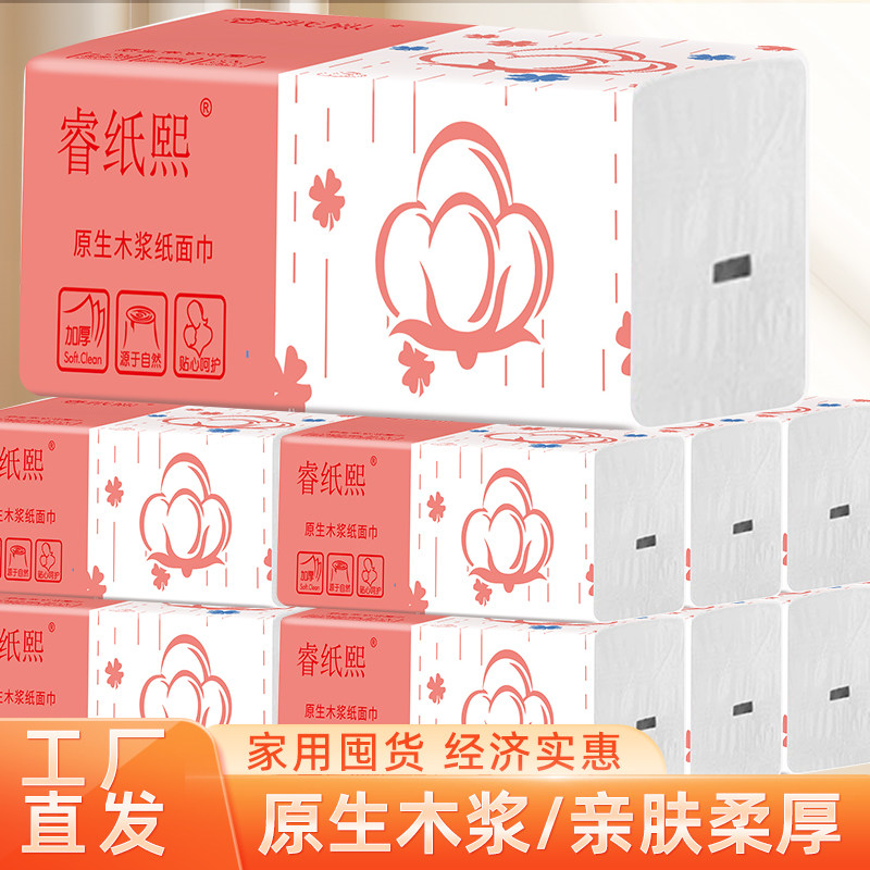 实惠装原生木浆抽纸商用家用柔韧卫生纸餐巾纸纸巾抽取式通用纸巾