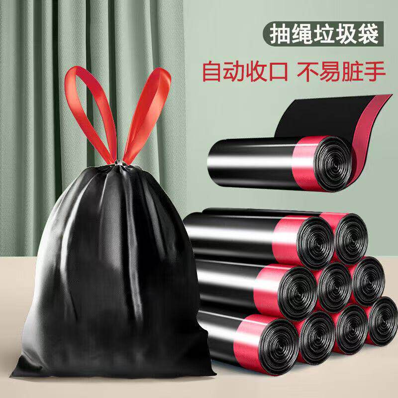 家用抽绳式垃圾袋手提式收口塑料袋黑色彩色厨房客厅宿舍卫生间