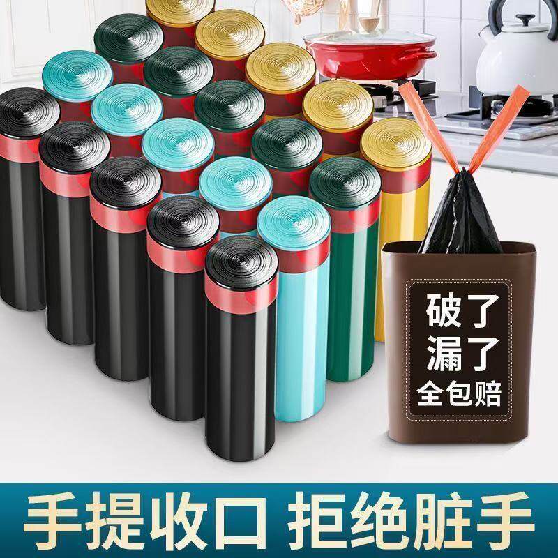 抽绳垃圾袋家用加厚手提式收口厨房大号黑色彩色塑料袋客厅办公室