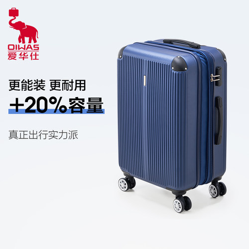 爱华仕旅行箱结实耐用加厚