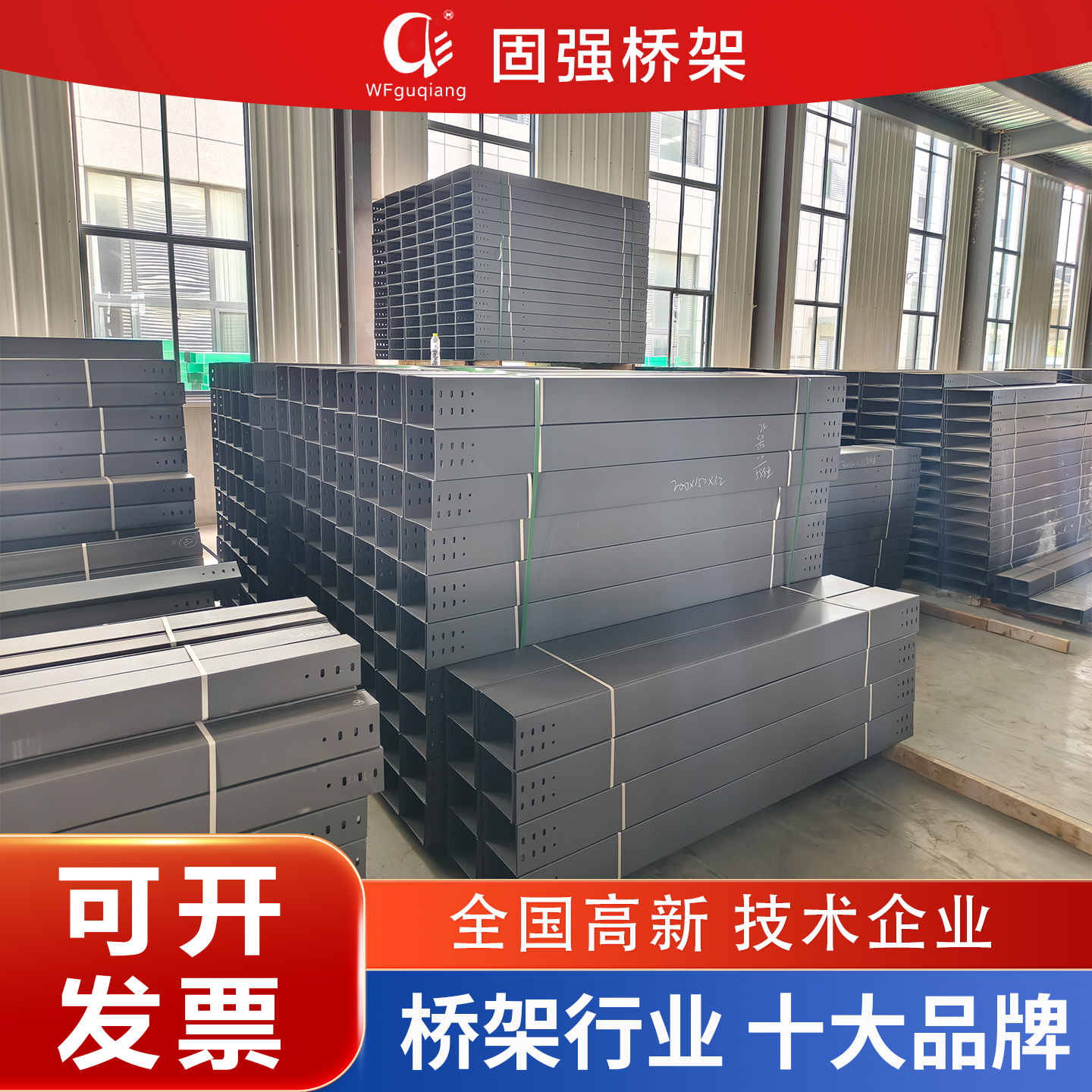 喷塑防火电缆桥架打孔模压线槽不锈钢金属压孔槽式100*200桥架