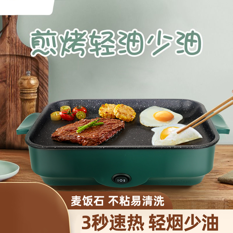 家用烤肉锅无烟电烤盘韩式铁板烧室内电烧烤炉电煎饼锅烧烤炉电烤