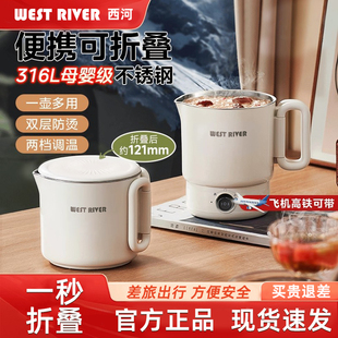 德国便携电热烧水壶316不锈钢分体式无缝内胆煮茶器可折叠电煮锅