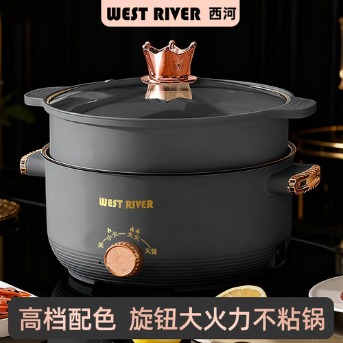 出口德国电火锅一体炒菜电炒锅多功能料理锅蒸煎炒涮不粘小电煮锅