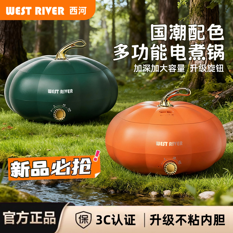 南瓜电炒锅家用电火锅宿舍小电煮锅多功能煮饭炒菜一体蒸煮不粘锅