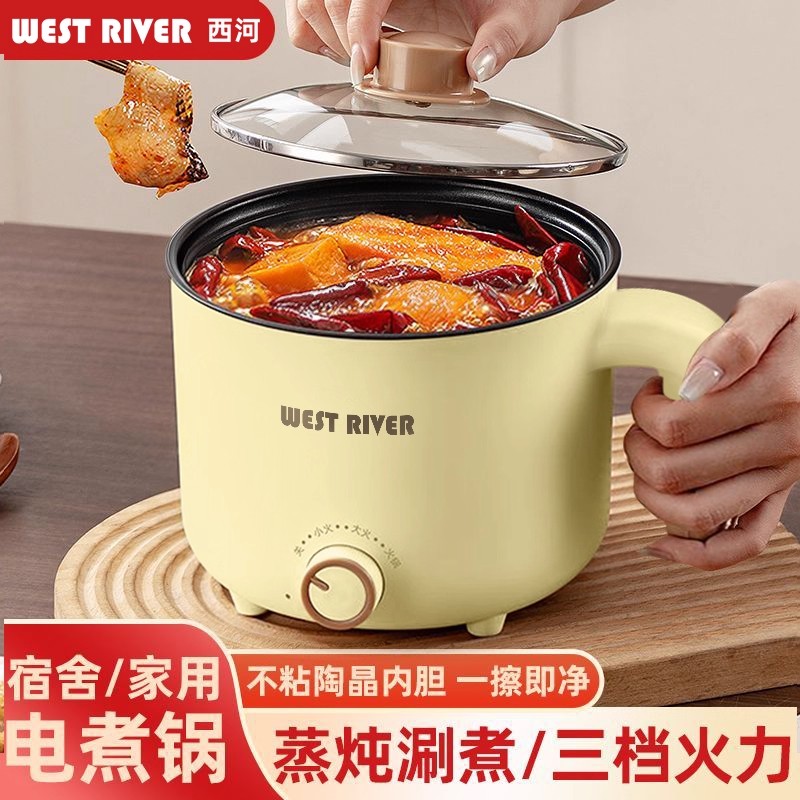 电煮锅多功能料理锅家用小锅学生宿舍煮面火锅泡面锅煮汤锅不粘锅