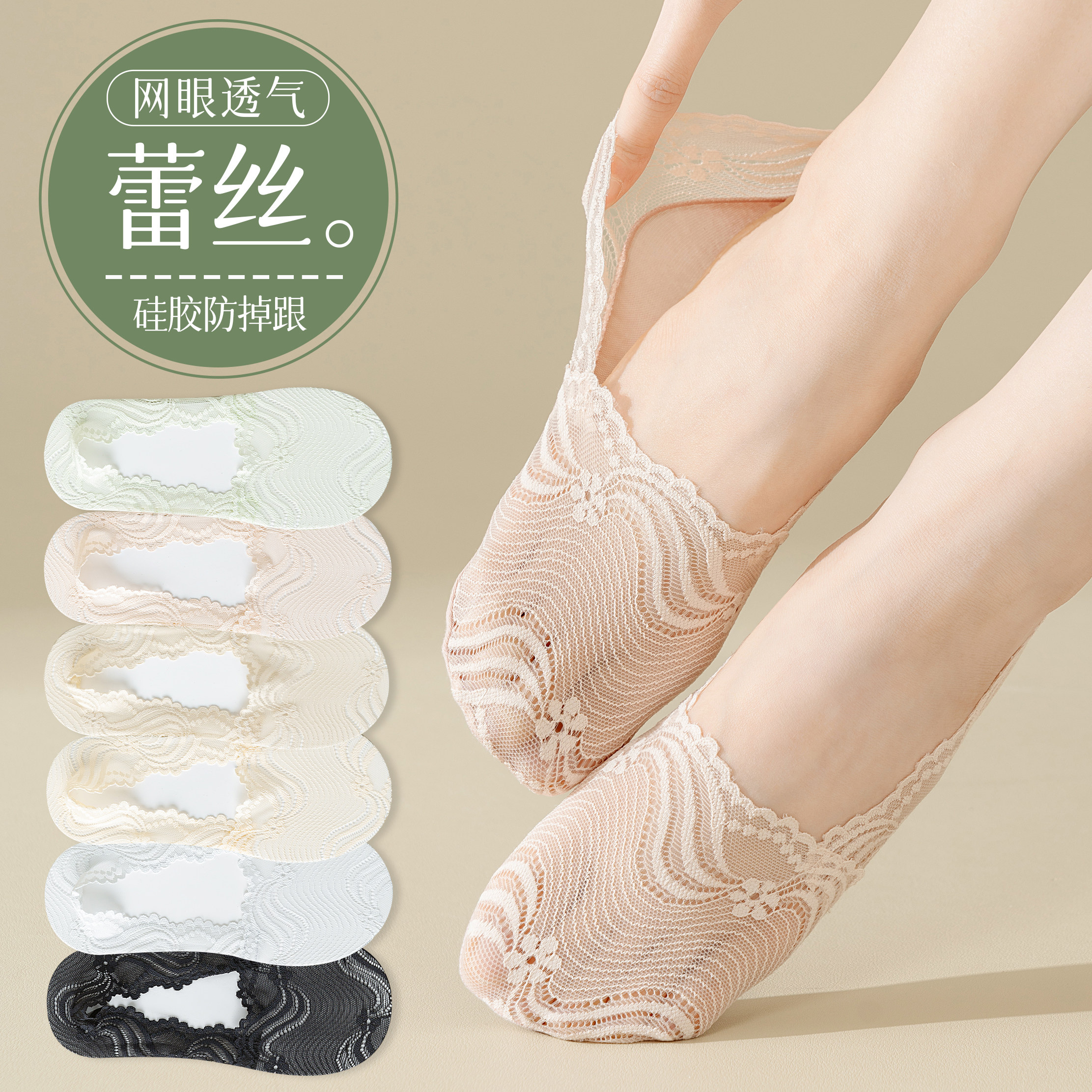 浪莎蕾丝船袜女士浅口蕾丝隐形夏季薄款纯棉底防滑不掉跟花边短袜