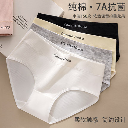 内裤女士中高腰纯棉7a抗菌2025新款全棉裆少女生运动无痕三角短裤
