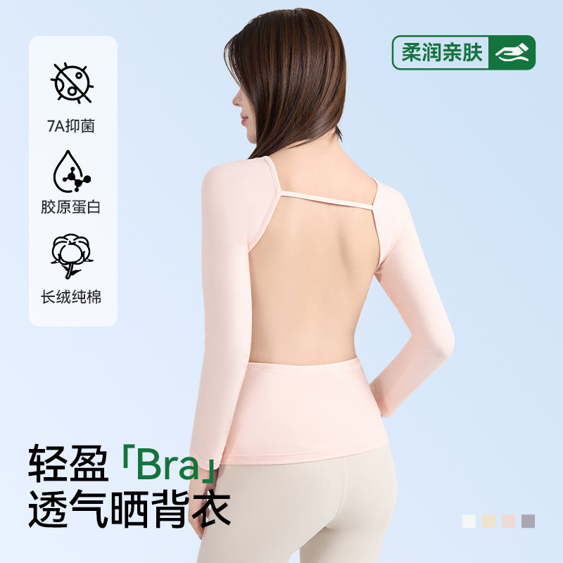 浪莎长绒纯棉晒背衣7A抑菌胶原蛋白轻盈Bra透气美背长袖上衣