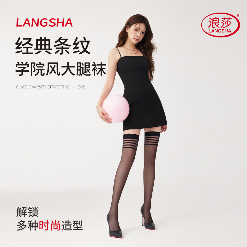 浪莎过膝丝袜女薄款防勾丝防滑小腿半截中筒丝袜美肤肉色长筒袜子