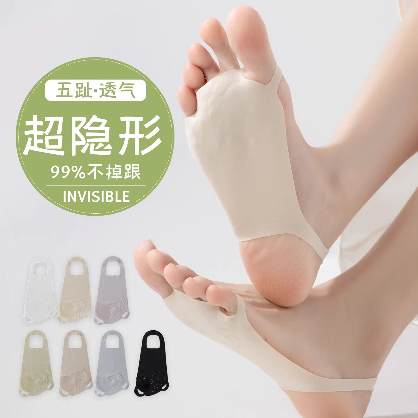隐形袜女夏天配高跟鞋浅口袜子冰丝凉感分趾袜超薄款不掉跟二趾袜