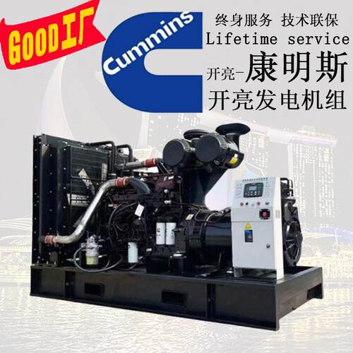 650发电机650kw发电机价格650KW康明斯发电机参数650kva发电机
