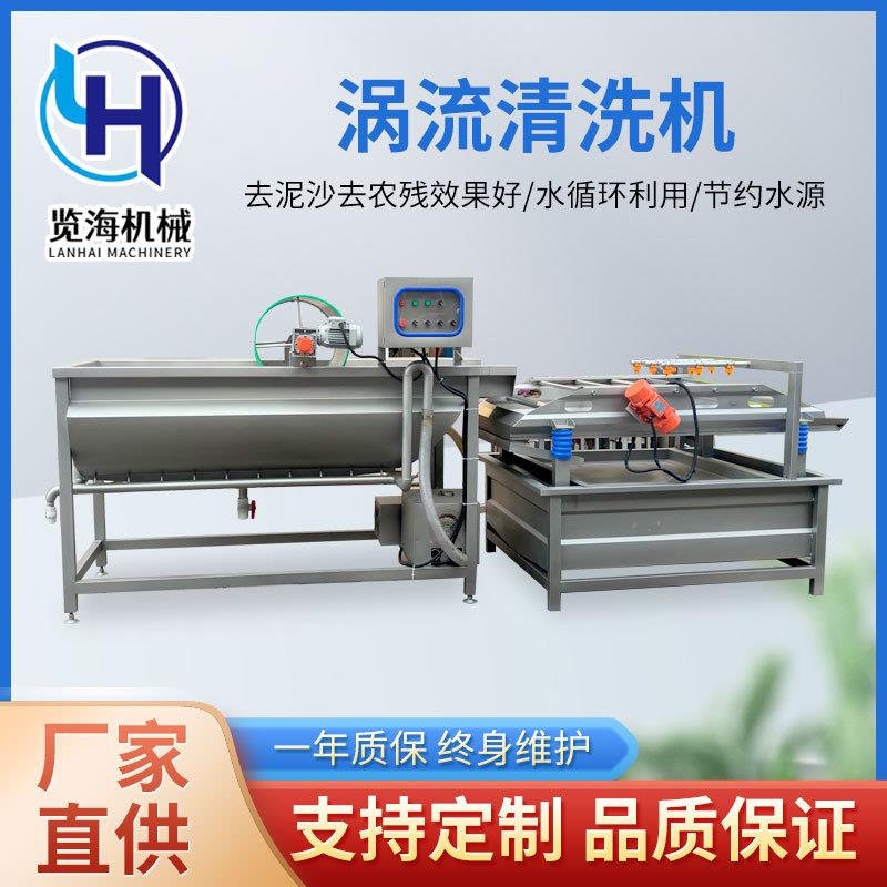 万能洗菜机食堂蔬菜排骨清洗设备全自动小型涡流翻筐清洗机
