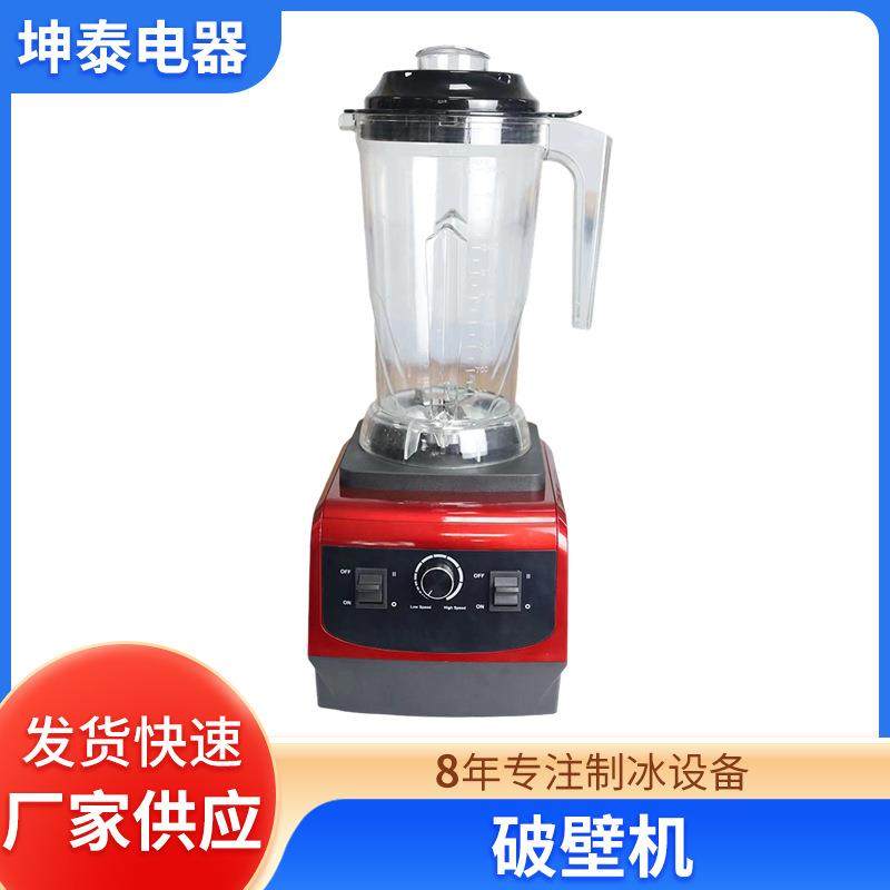 多功能破壁机家用破壁料红色机械款榨汁搅拌豆浆机冰沙机质量稳定,厨房电器,其他商用厨电,淘宝优惠券,粉丝福利购,淘宝优惠卷