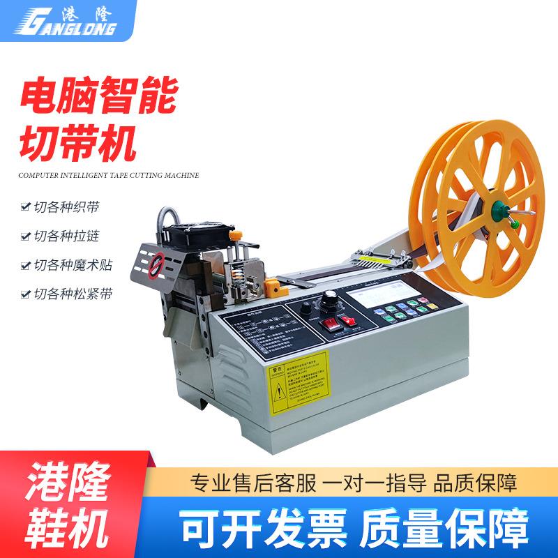 全自动电脑切带机织带松紧带电脑剪橡筋裁切机魔术贴断带机裁带机