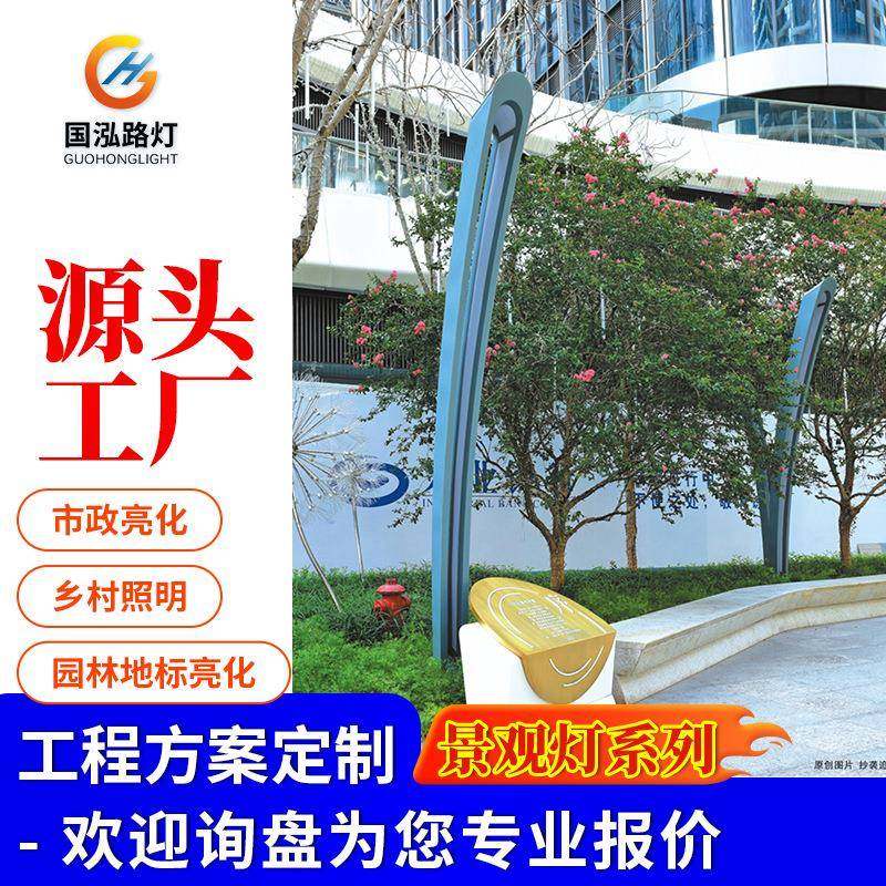 户外景观灯广场公园装饰大型灯具防水雕塑灯源头厂家加工景观灯