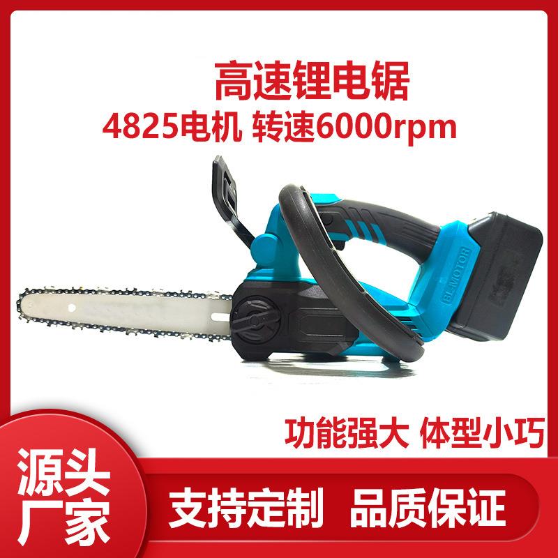电锯充电式木工高速电链锯电动锯园林伐木修枝锯手持小型单手锯
