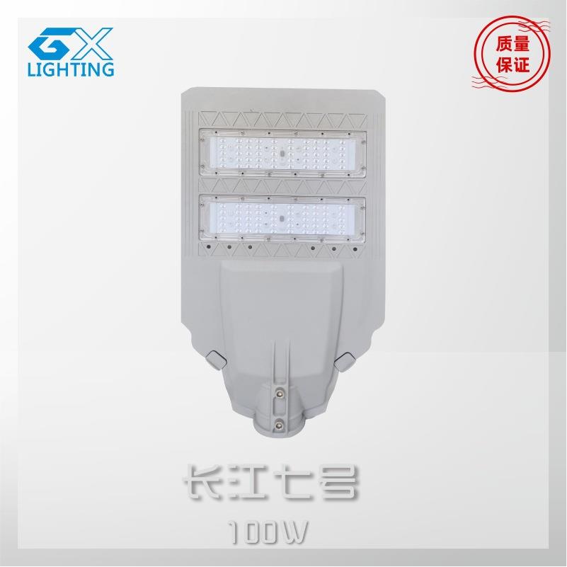 市电LED模组路灯市政道路户外防水高亮100W150W200W压铸模组路灯