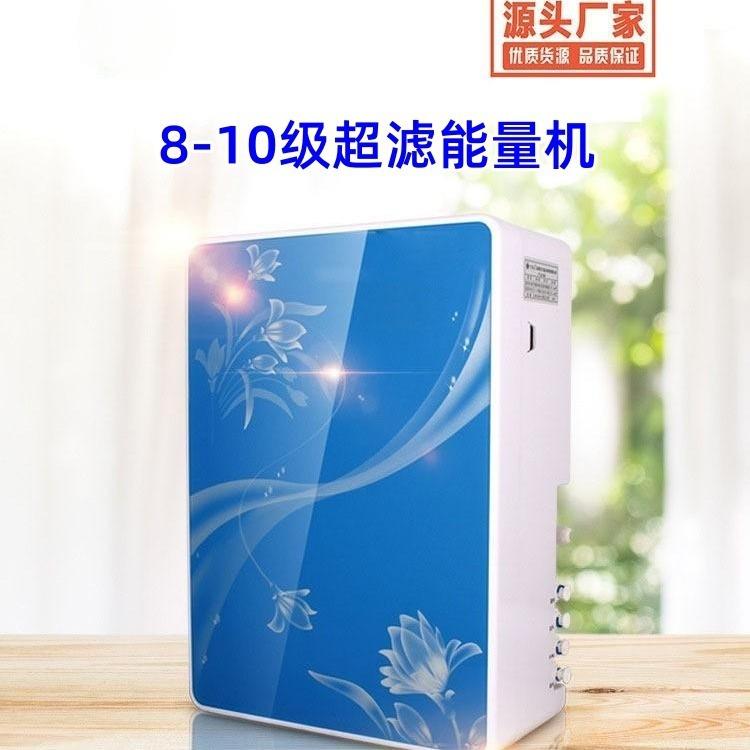 净水器家用十级能量活化超滤机矿物质无电净化水过滤器礼品净水机