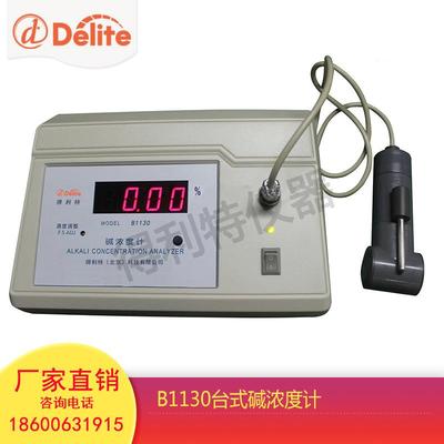 厂家直销B1130台式碱浓度计/水质分析仪
