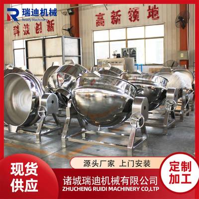 大型可倾式羊肉汤熬煮锅苦荞茶炒制设备牛腿骨搅拌熬制锅