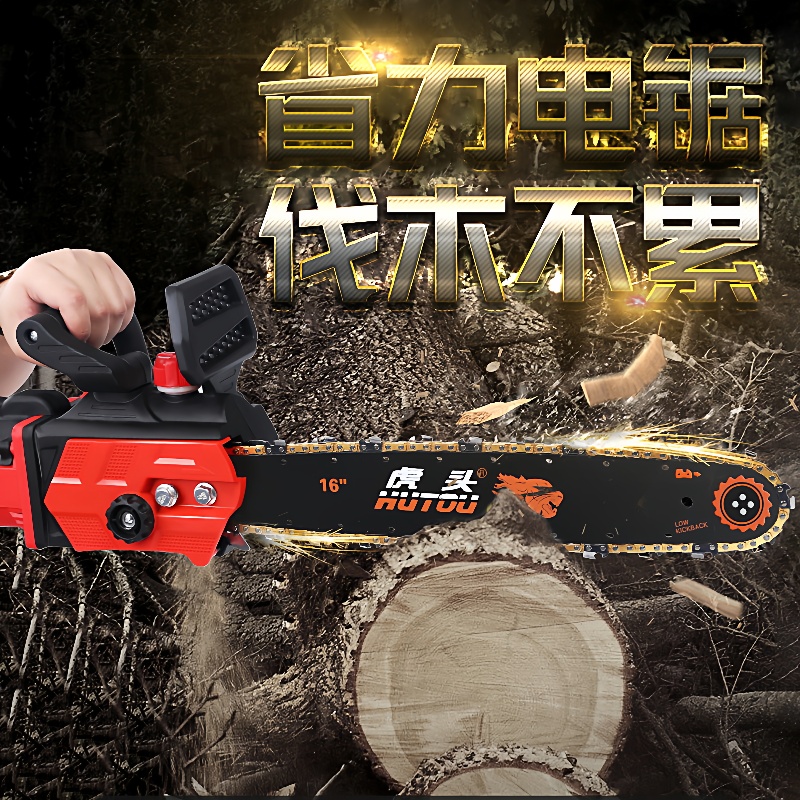 电链锯木工电动切割机伐木电锯直马达大功率多功能手提锯16寸