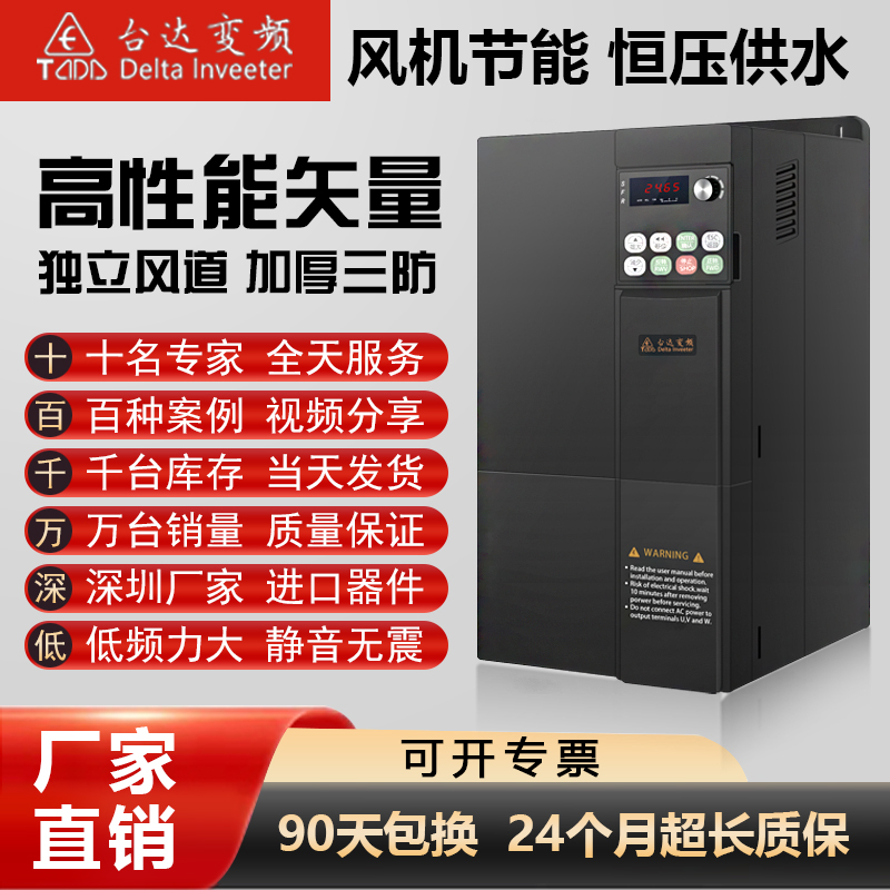 台达变频器三相380V千瓦1.5/2.2/4/7.5/11/15/18.5/37KW风机恒压